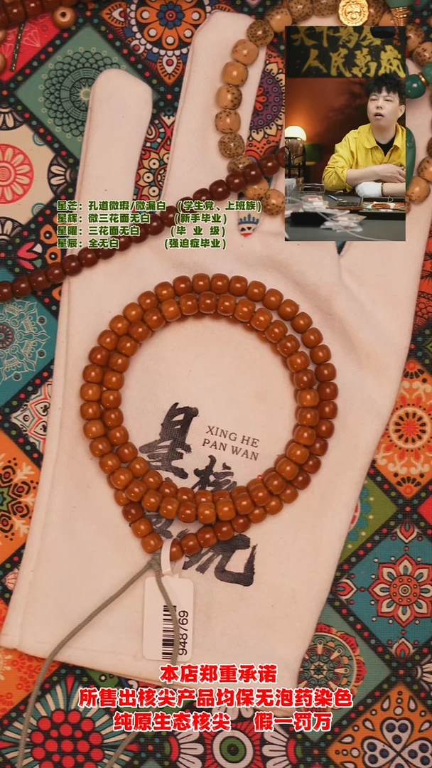 吊坠橄榄核6.5mm老挝极限弧全无白核尖长串（微微紫皮福利款）