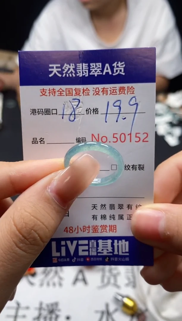未镶嵌戒指翡翠天然A货翡翠0152