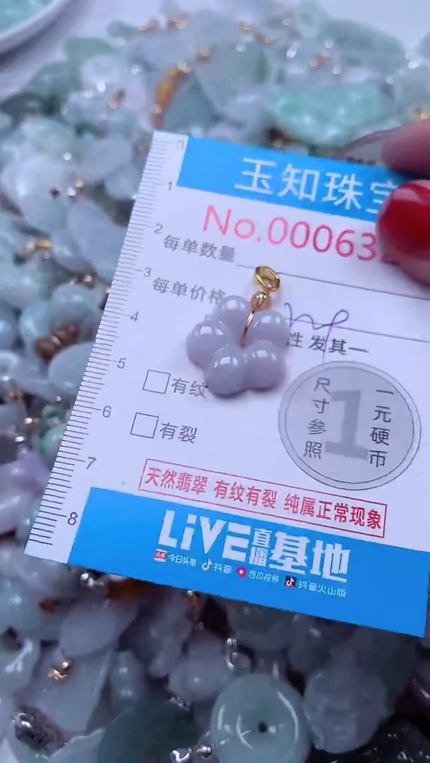 吊坠(不含链)未镶嵌翡翠6325