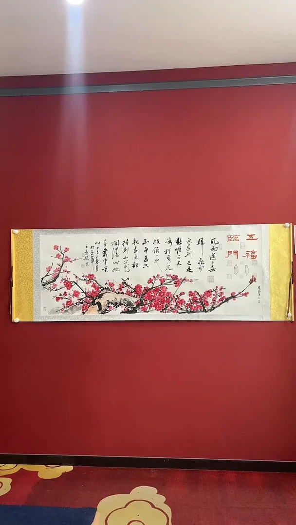 书法王景龙 孙晓凤 合作梅花
