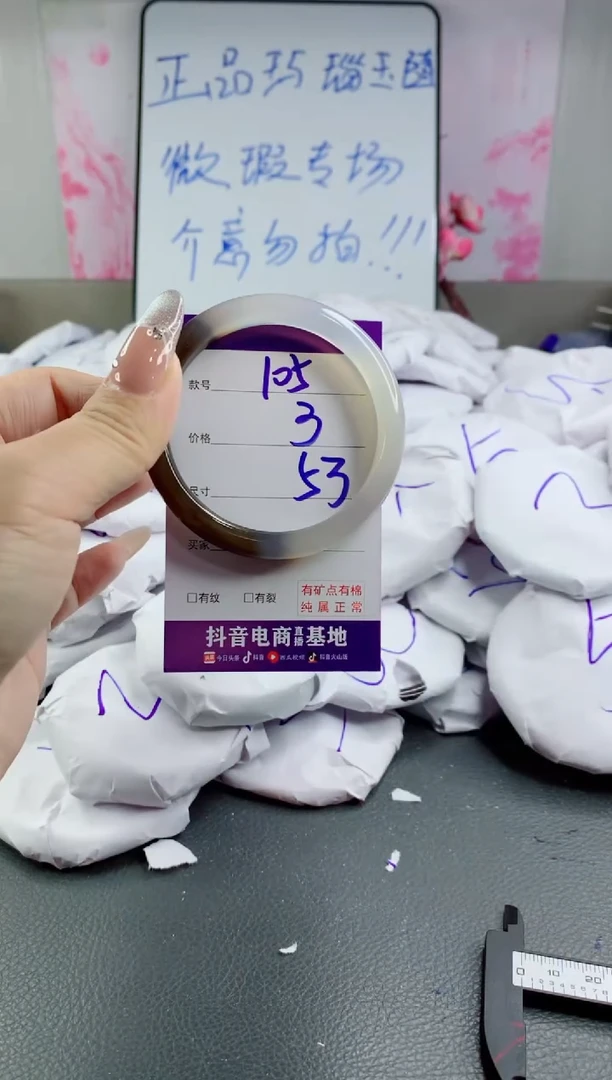 玛瑙/玉髓手镯未镶嵌105