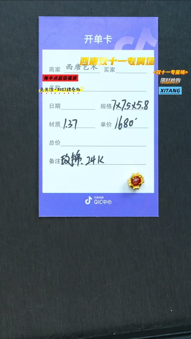 未镶嵌背云南红玛瑙137