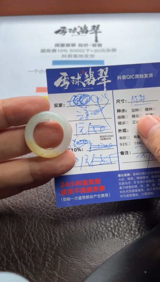 翡翠戒圈未镶嵌134643078