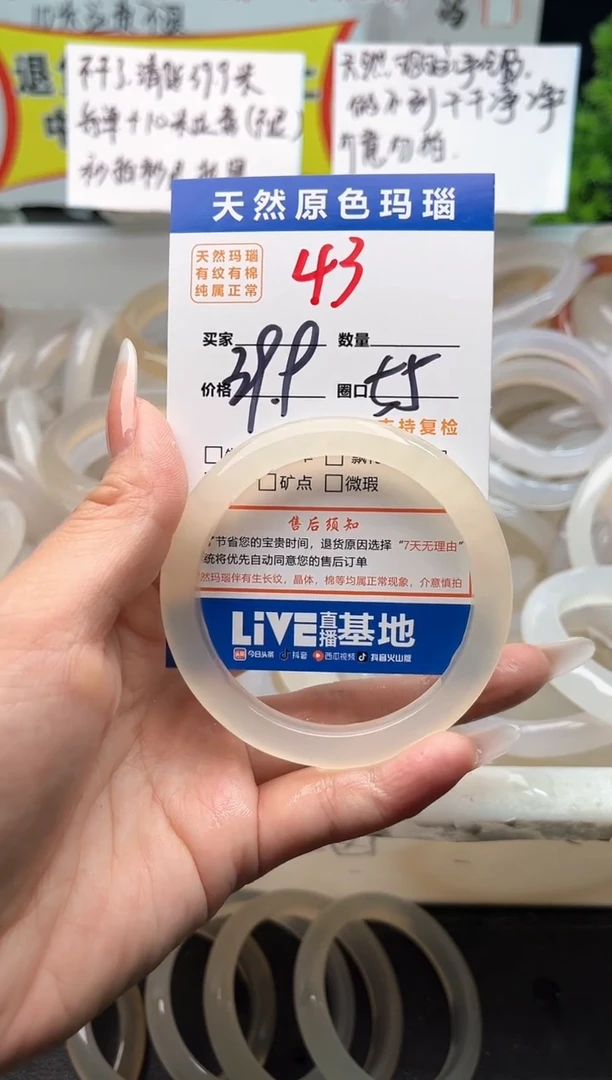 手镯玛瑙/玉髓未镶嵌43