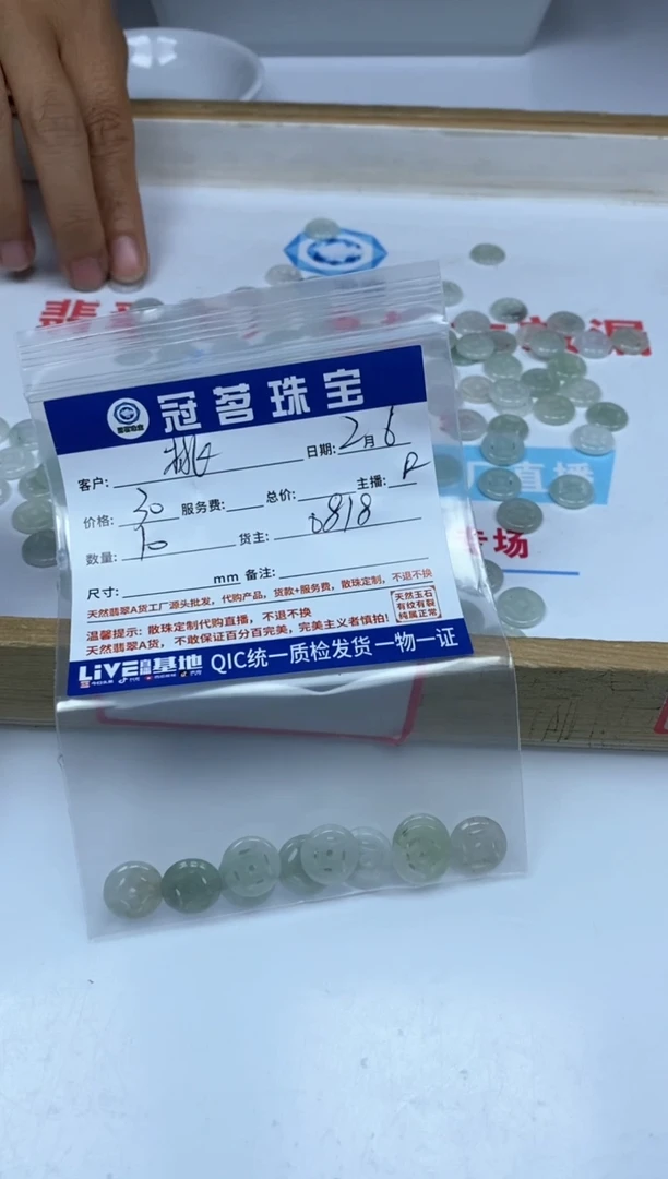 【闪购商品】翡翠手饰未镶嵌翡翠 金 钱 珠