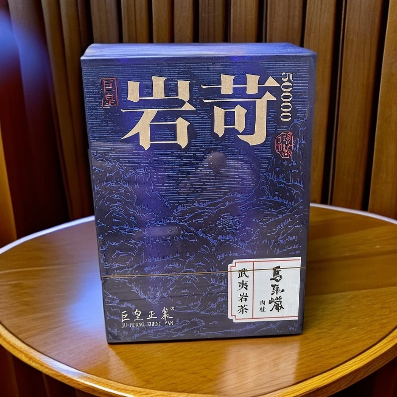 交个朋友【武夷岩茶】巨皇正岩 岩苛