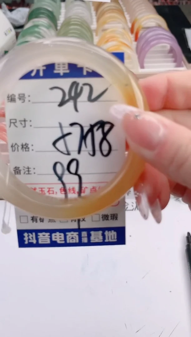 未镶嵌手镯石英质玉编号 S242