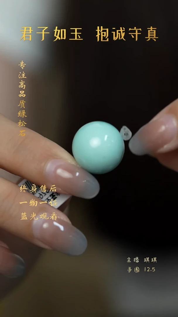 未镶嵌绿松石W44（多样性发一件）单珠
