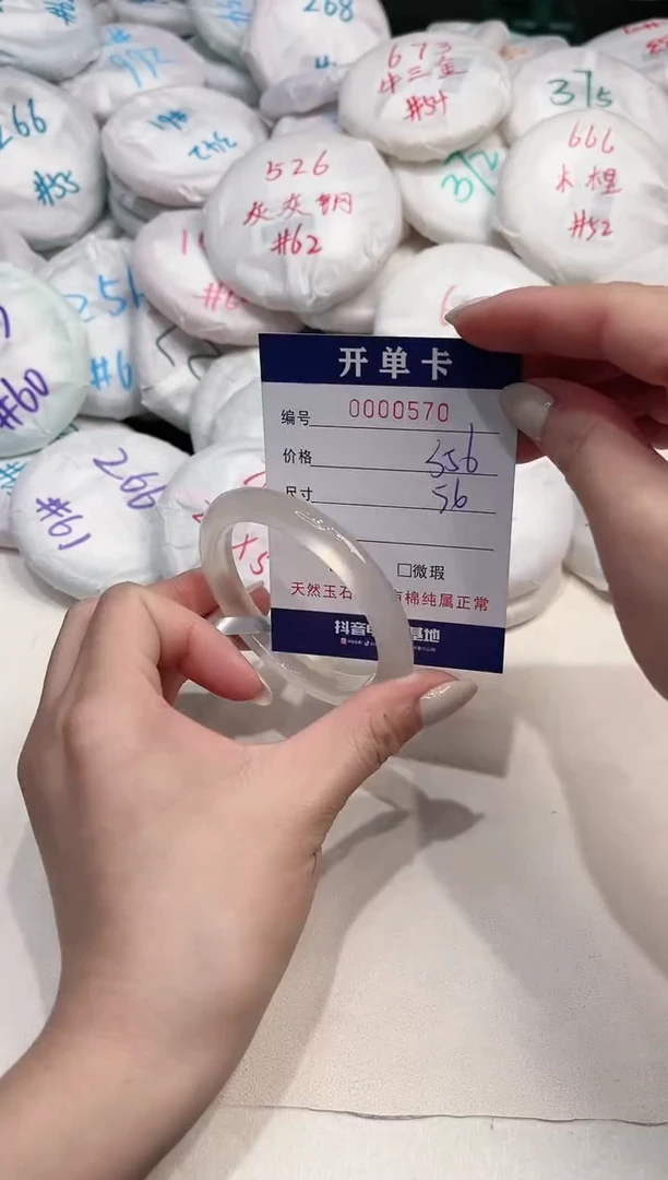 【闪购商品】玛瑙/玉髓手镯未镶嵌570