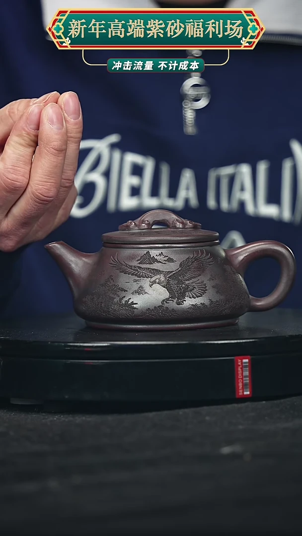【闪购商品】宜兴原矿高端紫砂