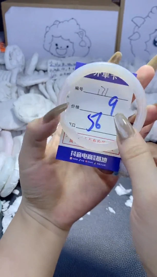 手镯玛瑙/玉髓未镶嵌171