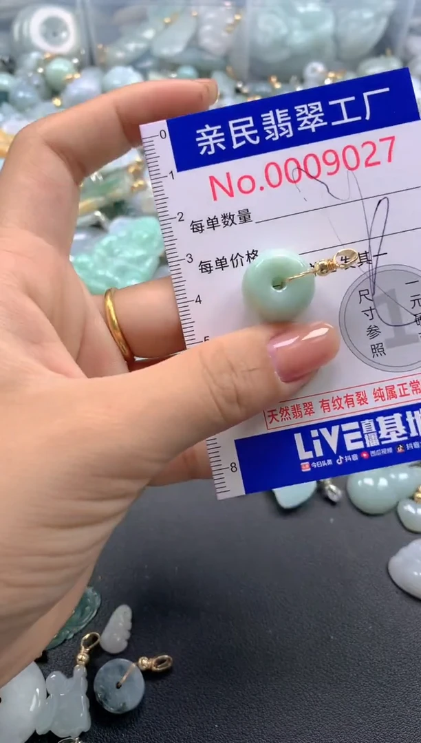 颈饰未镶嵌翡翠9027