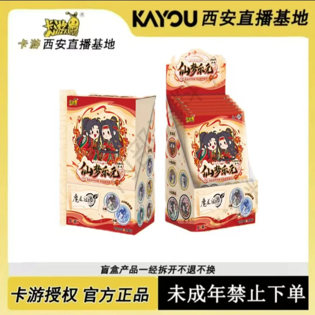 卡游魔道祖师-双面糖果徽章-花朝月夕-第一弹