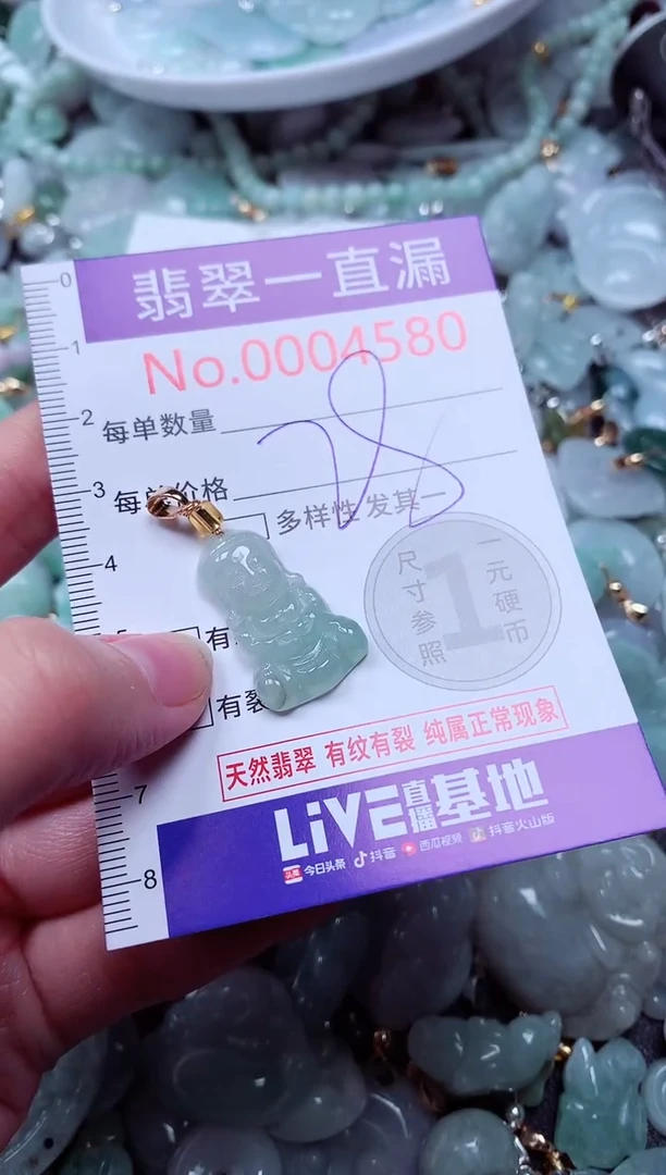 吊坠(不含链)未镶嵌翡翠4580