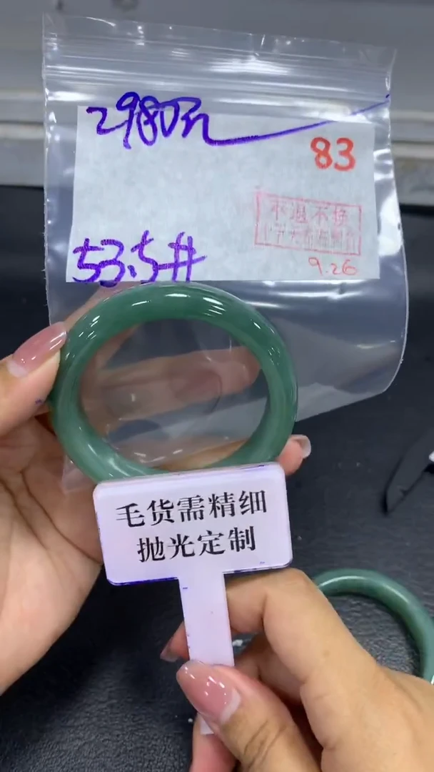 未镶嵌定制翡翠毛货需精细抛光+拍一发一+83