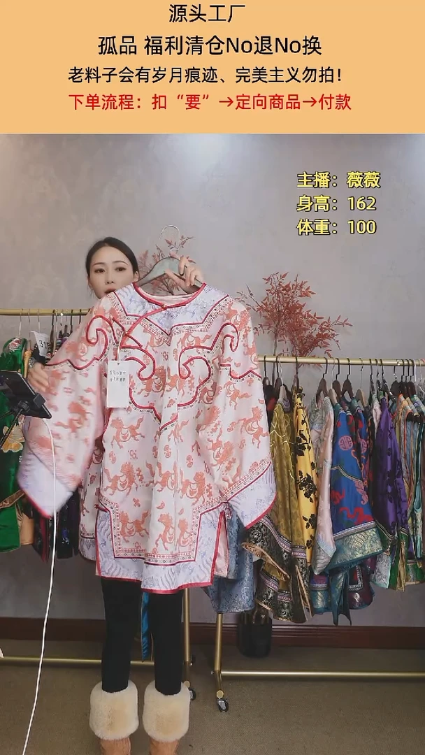 ?***?漳绒如意大云肩太太服