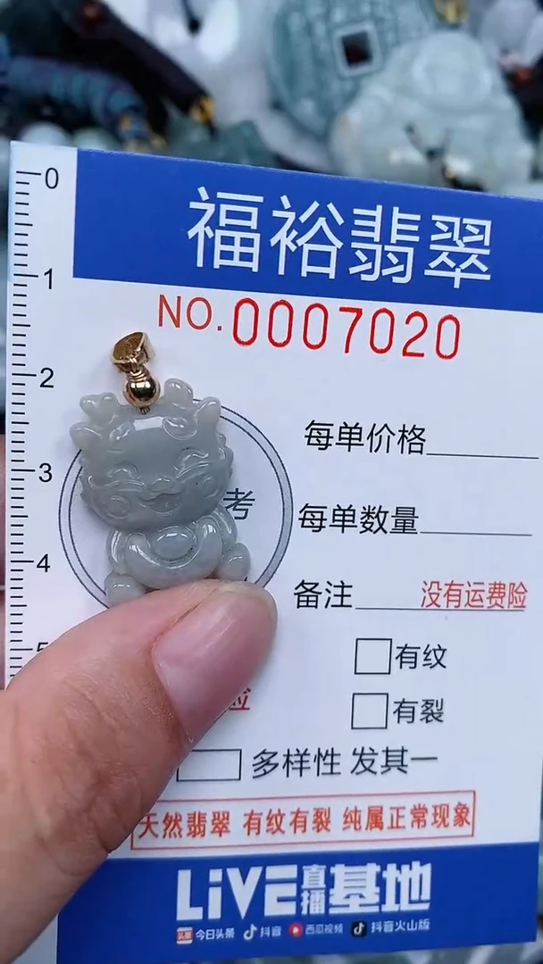颈饰未镶嵌翡翠...0007020
