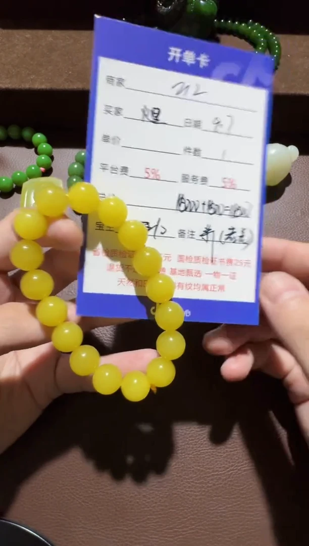 未镶嵌和田玉挂件༺***༻手串
