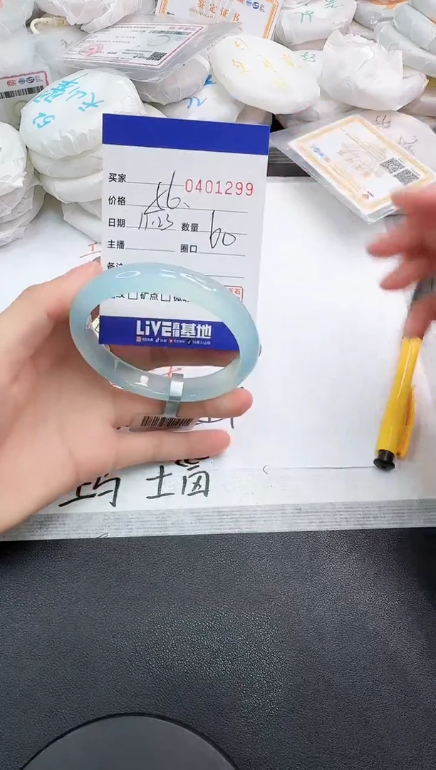 手镯玛瑙/玉髓未镶嵌1299