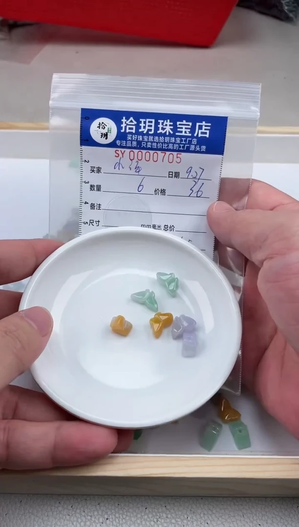 颈饰未镶嵌翡翠小*翡翠蝴蝶705