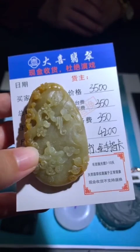 未镶嵌定制翡翠毛货-不退不换