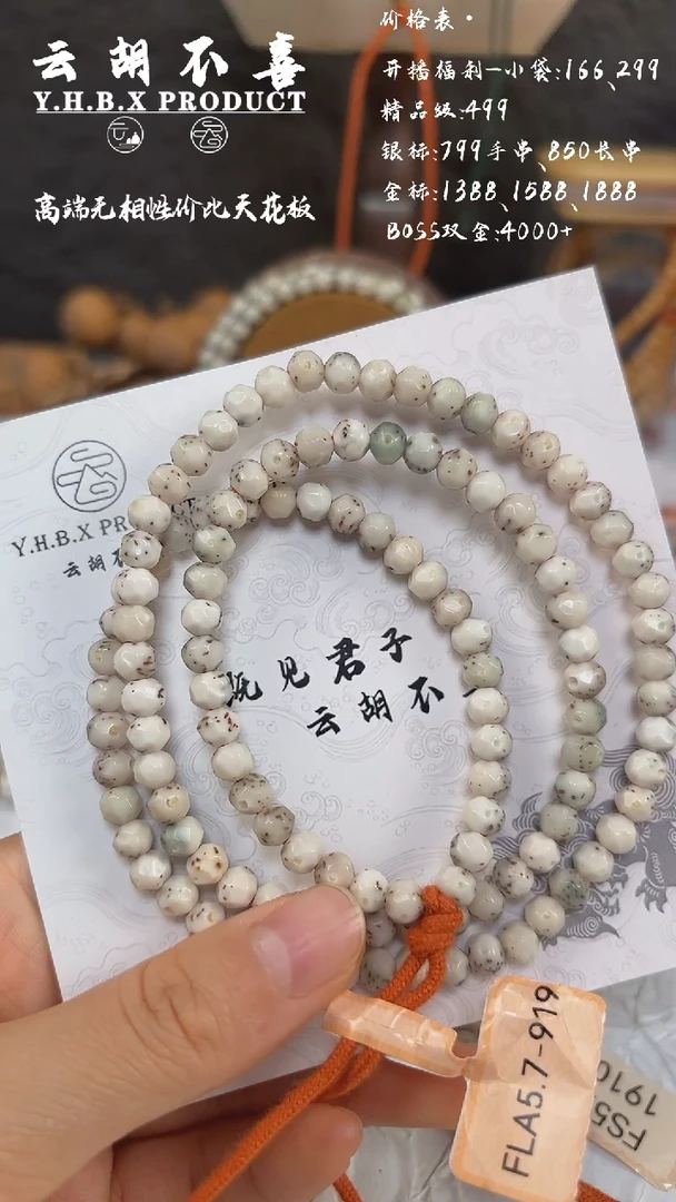 吊坠星月菩提A12通体冰糖5.7
