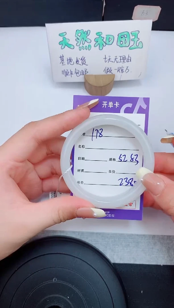 和田玉手镯未镶嵌178友缘微色差T5