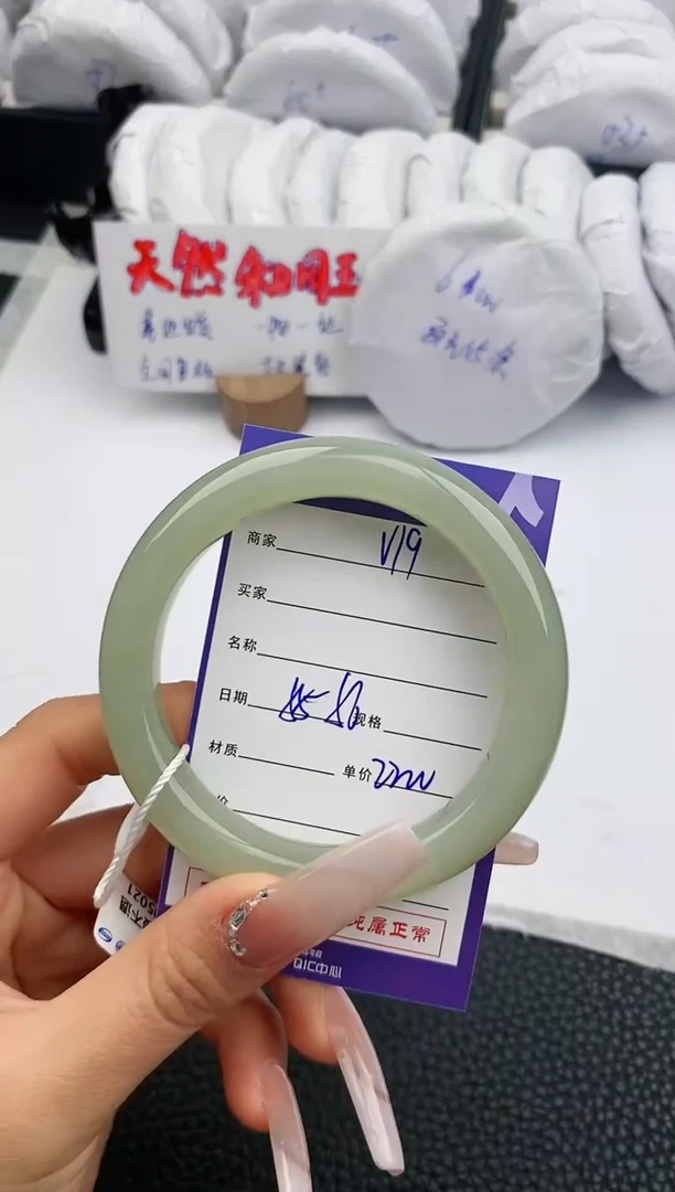 【闪购商品】和田玉手镯未镶嵌19微色差T4