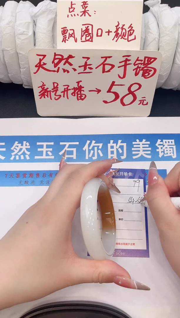未镶嵌手镯石英质玉H79
