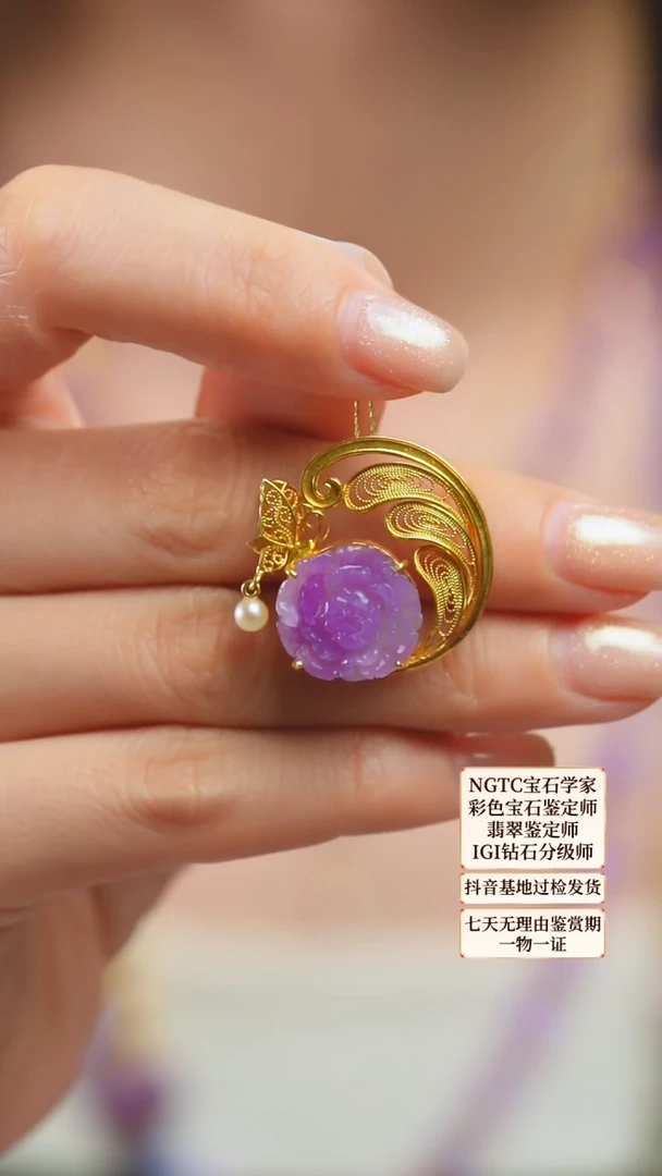苏纪石（舒俱来）18K金镶嵌吊坠(不含链)2