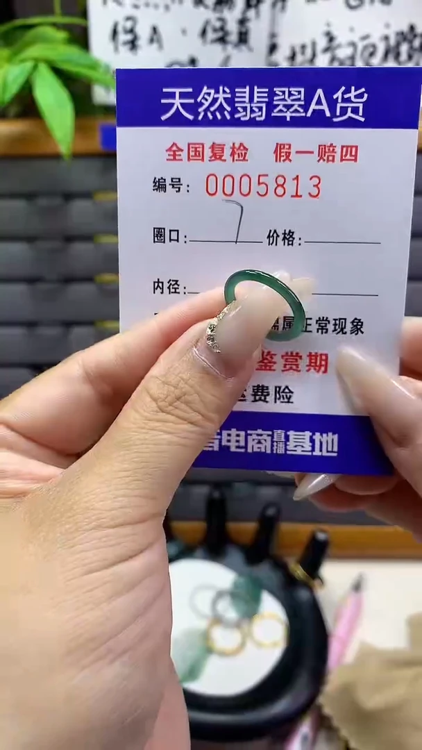 【闪购商品】翡翠戒指未镶嵌天然翡翠A货5813