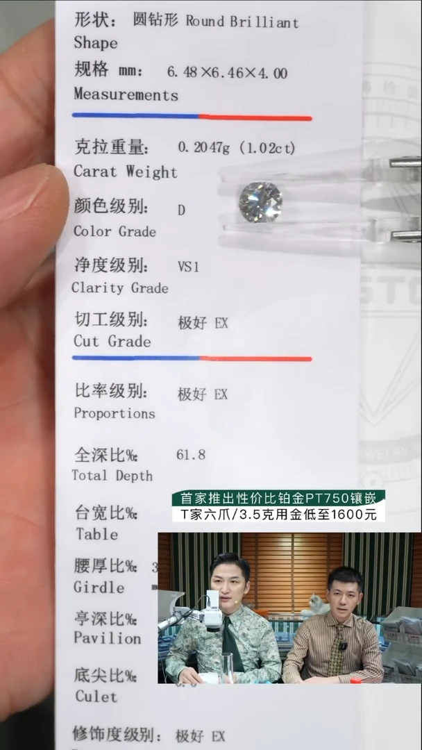 裸石实验室培育钻石1.02ct裸石D色VS1