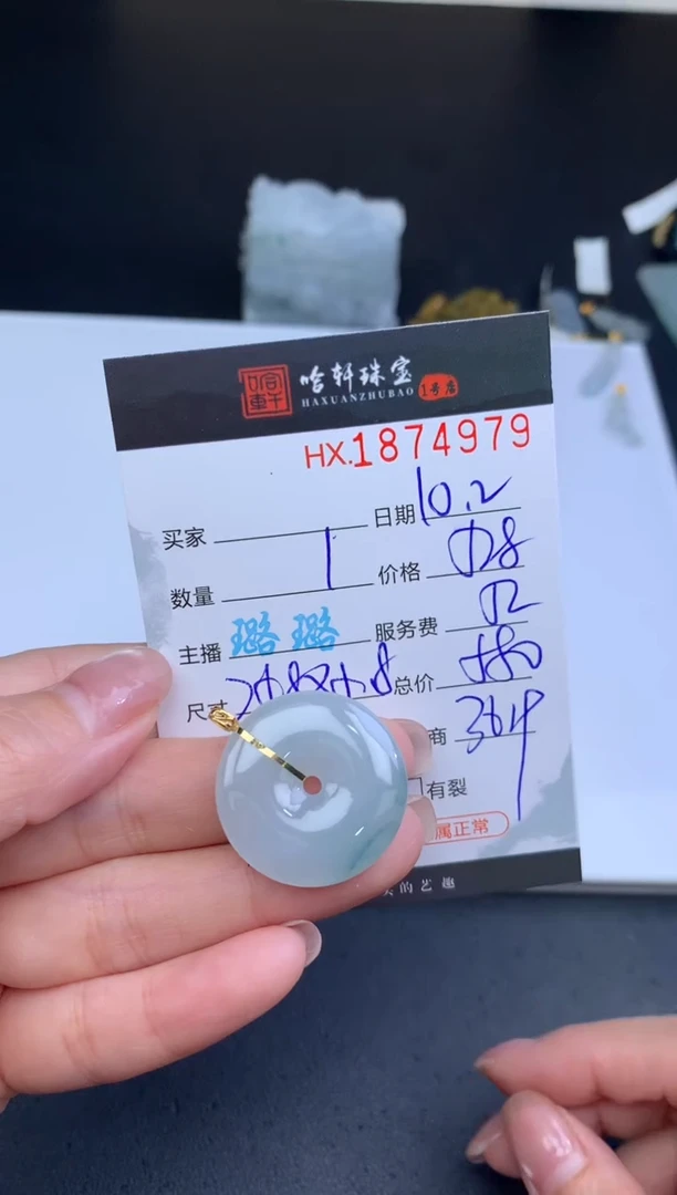 未镶嵌挂件翡翠哈轩  挂件1