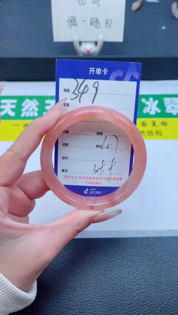 未镶嵌手镯石英质玉349-60