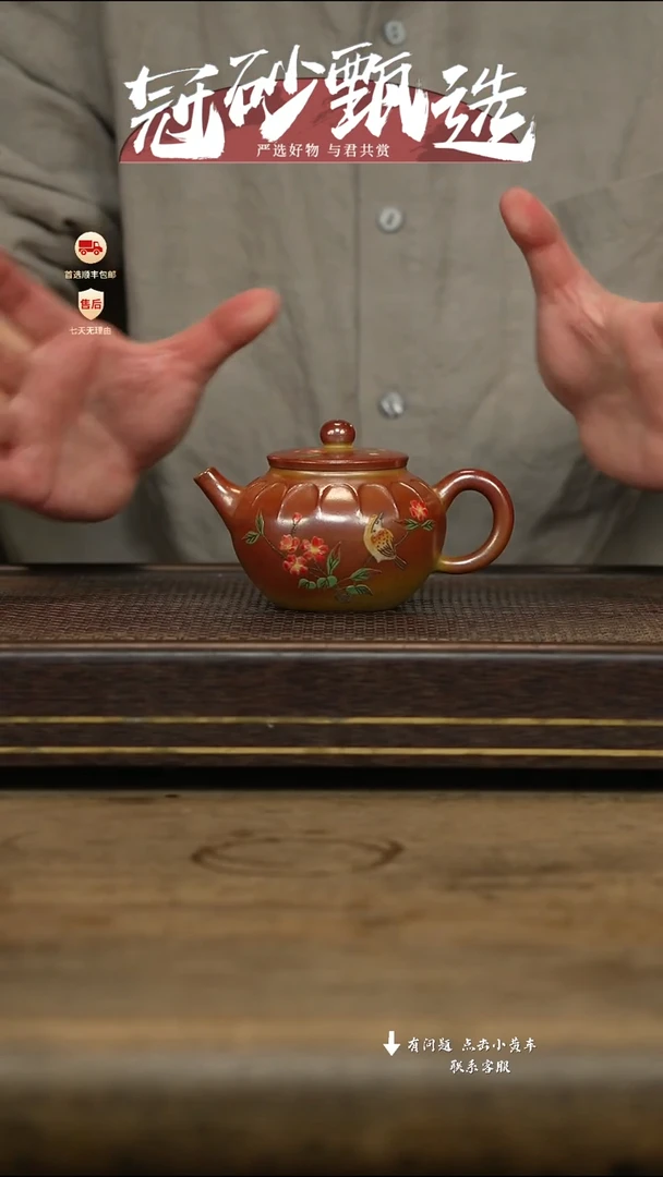 冠砂甄选紫砂茶壶29