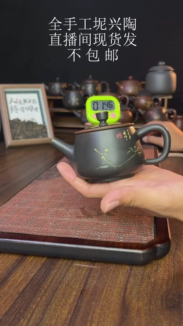 路****近new直播间手工壶链接1209