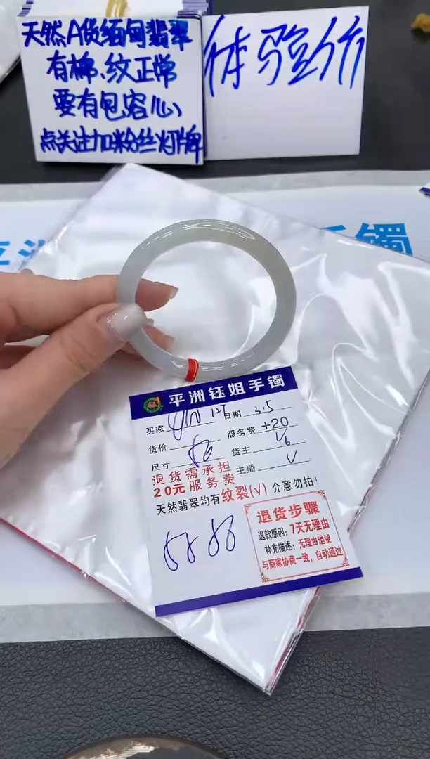 【闪购商品】翡翠手镯未镶嵌11111111111
