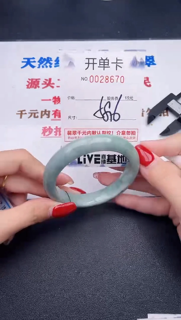 未镶嵌手镯翡翠70