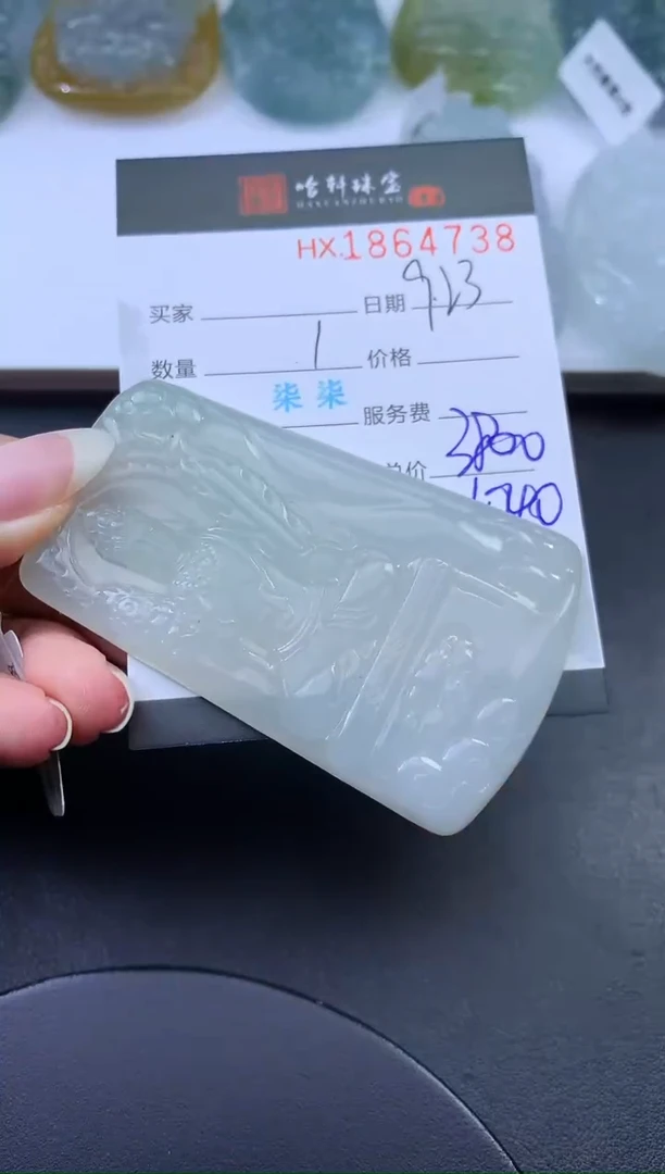 未镶嵌挂件翡翠哈轩 挂件1