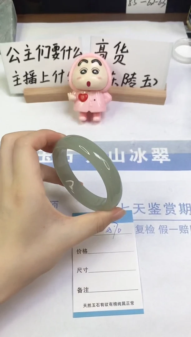 未镶嵌手镯东陵石A70  58.6