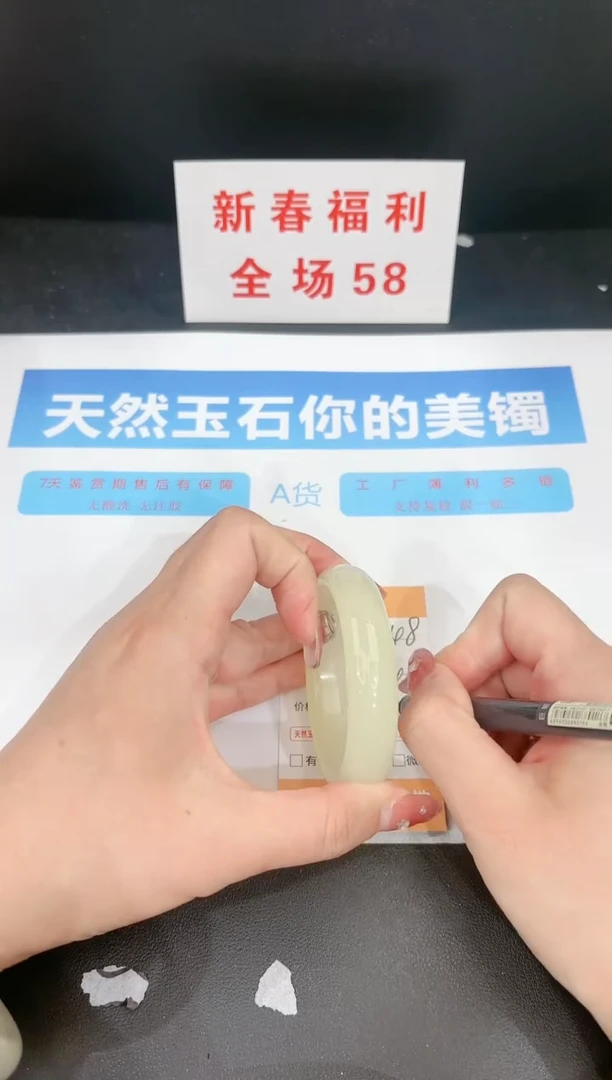 【闪购商品】石英质玉手镯未镶嵌148c 