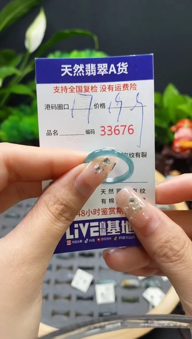 【闪购商品】翡翠戒指未镶嵌天然翡翠戒圈3676