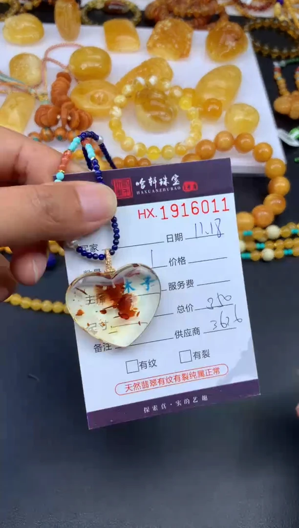 琥珀吊坠(不含链)未镶嵌哈轩 挂件1
