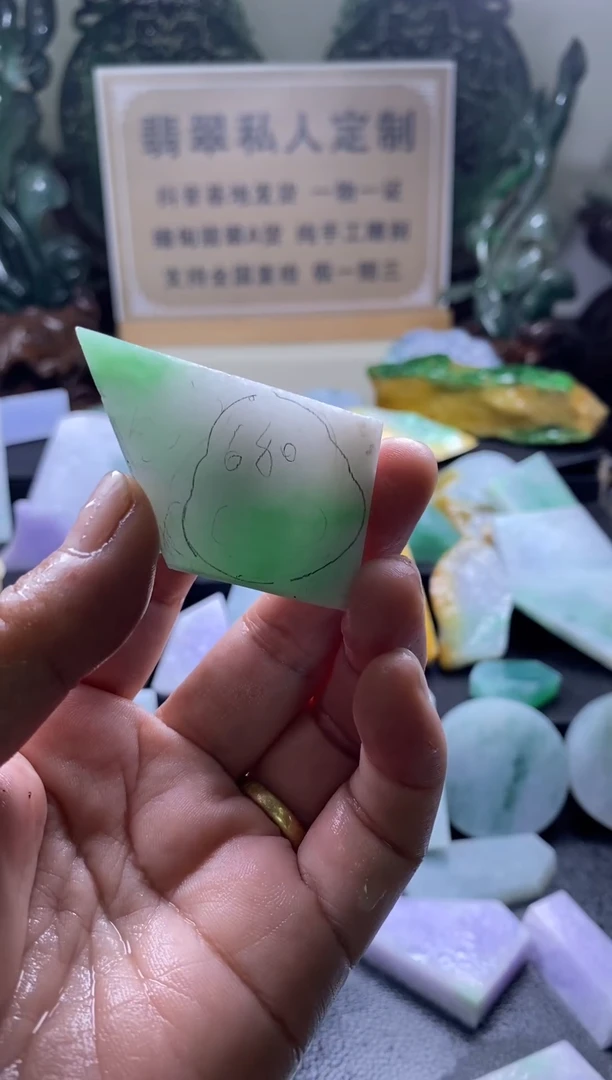 定制翡翠未镶嵌温*姐