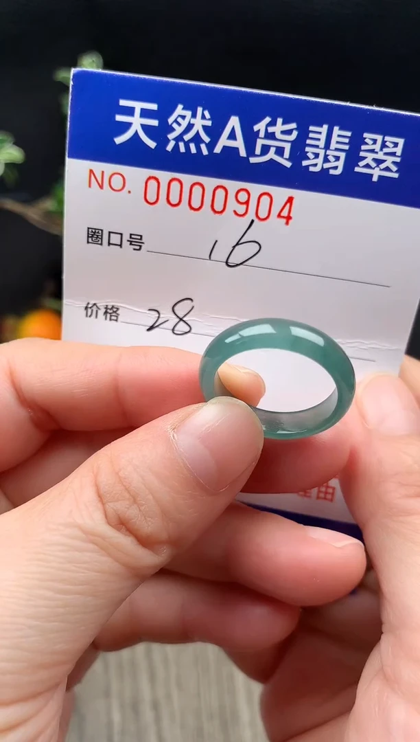 未镶嵌戒指翡翠16#