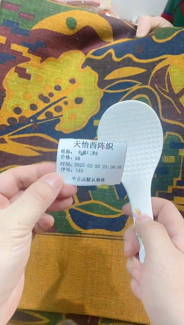 【闪购商品】瓷片143 囍δ三界囍δ三界囍δ三界