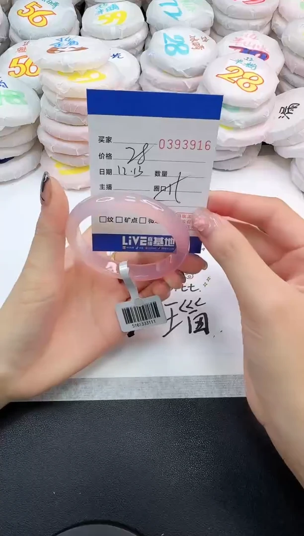 手镯玛瑙/玉髓未镶嵌3916