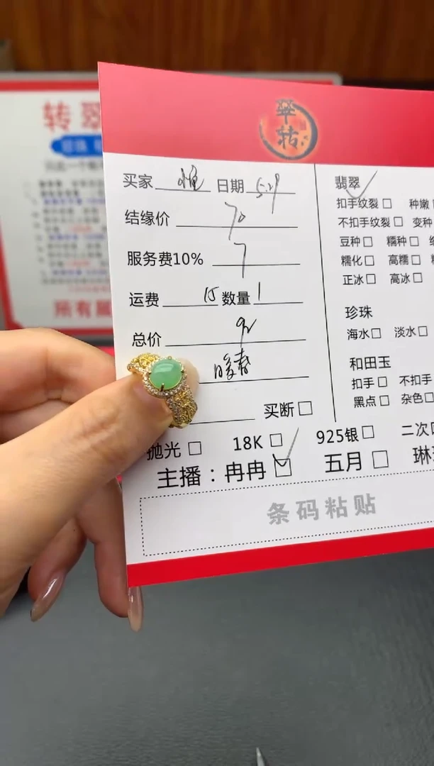 翡翠戒指未镶嵌戒指