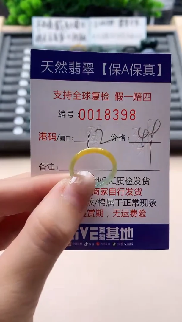 未镶嵌戒指翡翠天然  18398