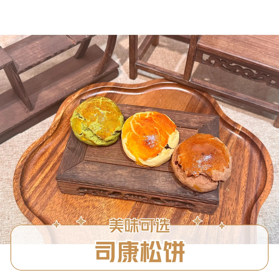 [司康松饼]原味丨可可丨抹茶 三拼装